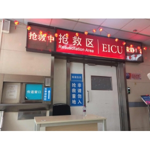 搶救區(qū)EICU--可視對講系統(tǒng)、指紋門禁