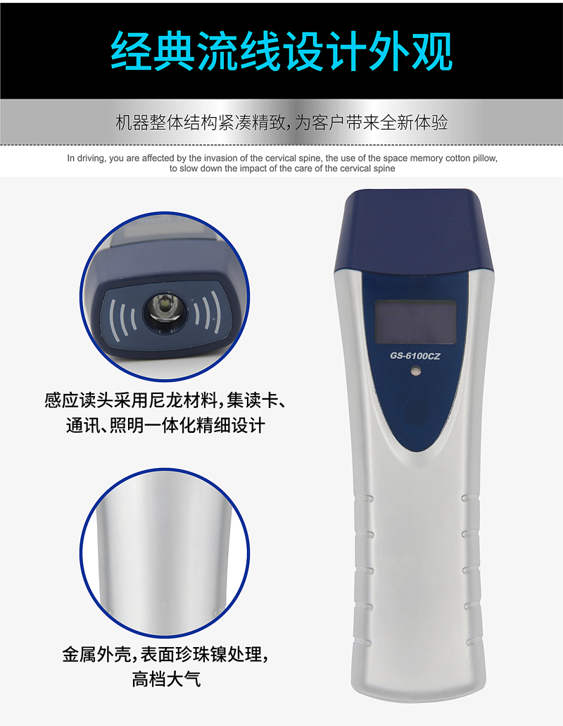 自動(dòng)讀卡中文巡檢器GS-6100CZ/CL(圖6)